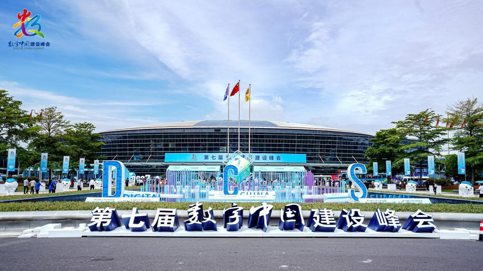 云顶集团(中国)，数字中国，AI+协同